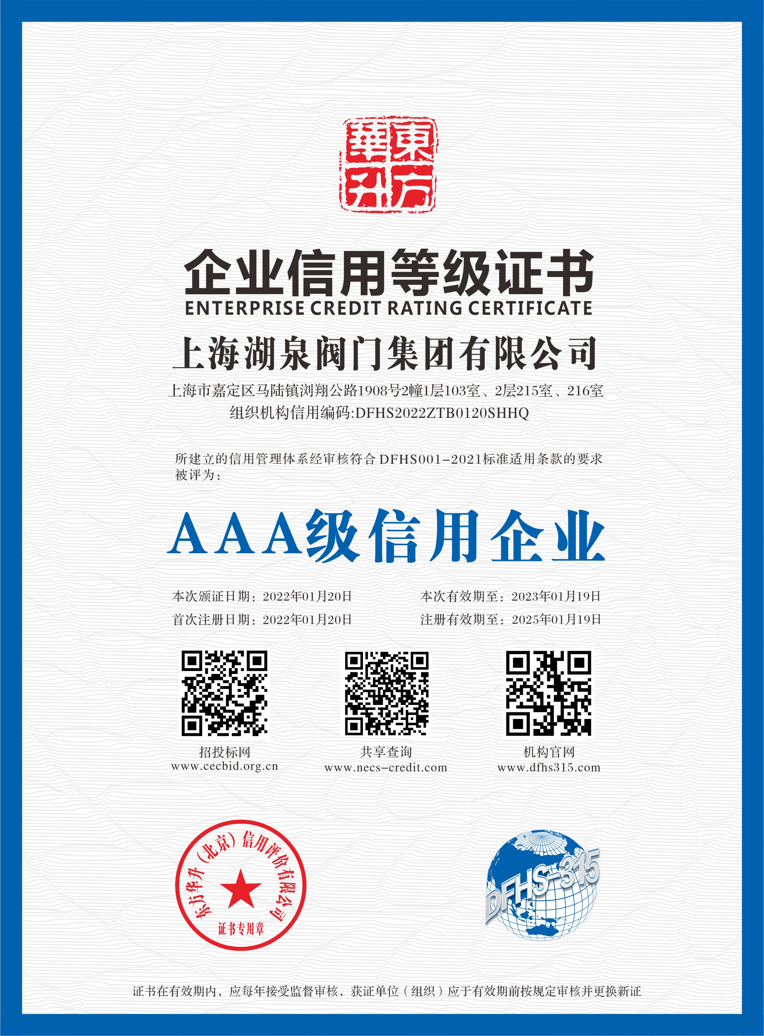 閥門廠家公司生產廠家