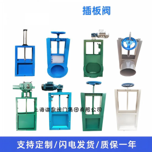 耐高溫1000C電動插板閥，專業電動插板閥